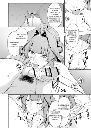 Конго (Kantai Collection -KanColle-)