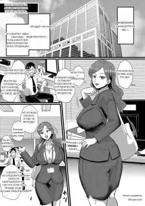 Кагами Ринко из отдела продаж
