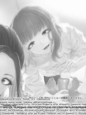 Большая антология коварных садисток: сборник Denchi x Dokutoku no Magazine