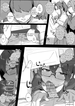[Tokumei Kitsutsuki] Эро-манга с Оодо (Kantai Collection -KanColle-)