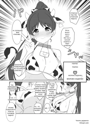 Рэнрэн Молоко Хадзуки (Love Live! Superstar!!)