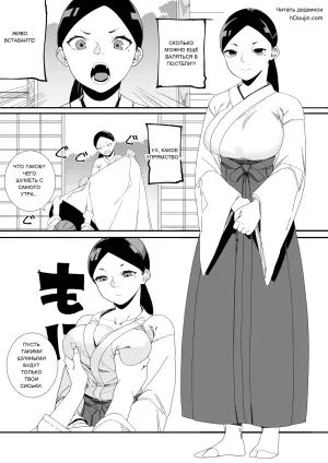 [Nibiirokaden] Заботливая жрица мико 4p