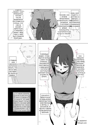 Куколд? Измена? Или всё-таки...?
