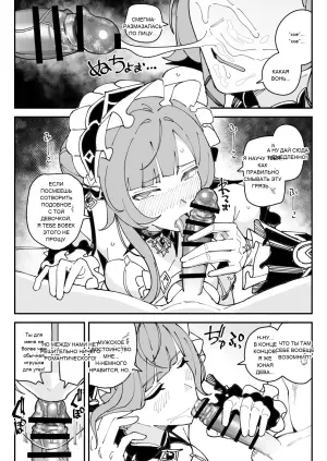 [Yuuki Fuumi] Сандроне: Запах, Брызги на Лицо и Отрыжка 4 Стр