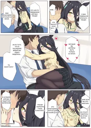 Флирт с Кафе♡