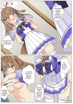 [Feeri] Шаловливый массаж Ай-чан (Uma Musume Pretty Derby)