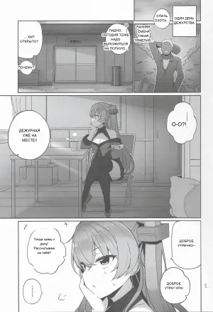 Дежурство Безопасности 3 (Kantai Collection -KanColle-)
