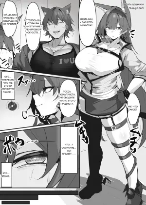 Блейз - Протокол гипноза (Arknights)