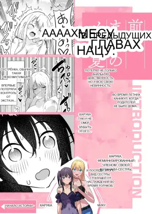 Феминизированные летние каникулы: Эпизод 3