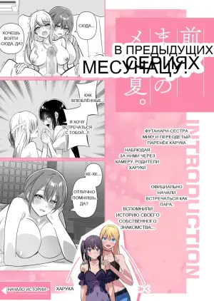 Превращённый в девочку на летних каникулах. Том 4