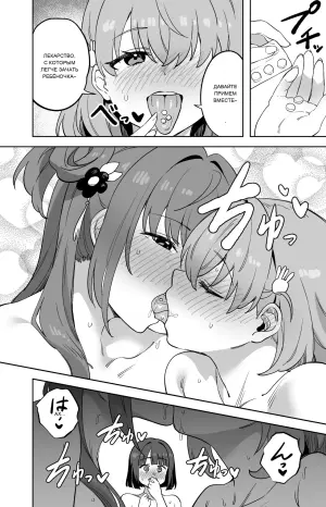 Сексуальное гостеприимство Cerise Bouquet (Love Live! Клуб школьных идолов академии Хасуносора)
