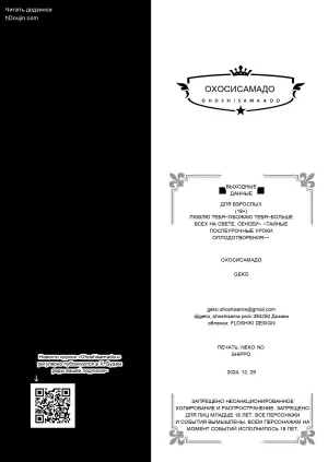 Я так сильно люблю тебя, Сенсей! ~Тайные послеурочные уроки оплодотворения~