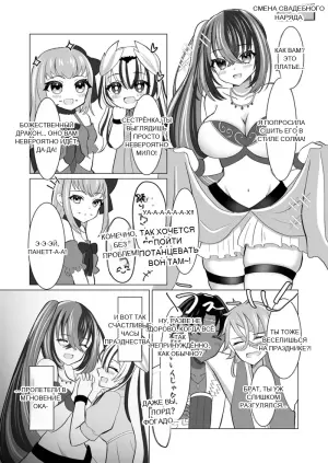 Вместе, чтобы восполнить разлуку (Fire Emblem Engage)