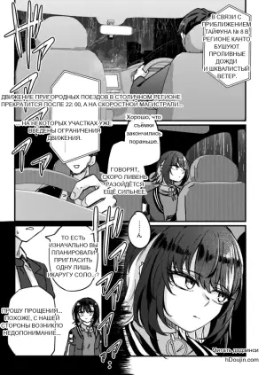Сокрушая божество, а затем... (Kami-sama o Kowashite)