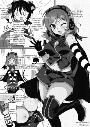 Love♥Sicks: Любовная Лихорадка Идолов (Love Live! и Sunshine!!)