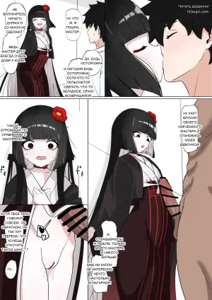 Украденная преданность Комахимэ и Рикю (Fate/Grand Order)