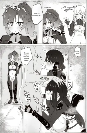 В стиле БАЭЛ! (Alice Gear Aegis)
