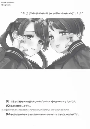 Ночь Косплеерш: Полное Собрание (Kantai Collection)