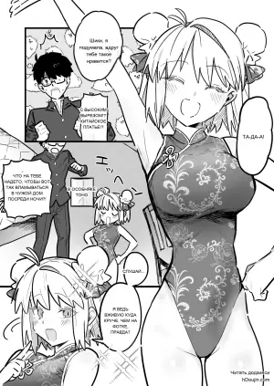 skeb (Tsukihime): Ночной сюрприз Арквейд в китайском платье