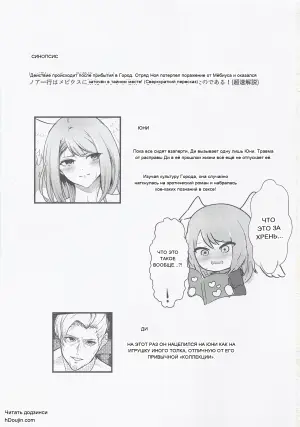 Re Bad End: В плену у Мёбиуса