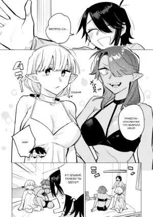 Обслуживание от чёрно-белых эльфиек (Bessatsu Comic Unreal: Публичный дом нечеловеческих лесбиянок Том 1)