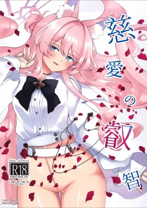 (C104) [Kyawalog (Itokawa)] Jiai no Eichi | Wisdom of Benevolence (Blue Archive)