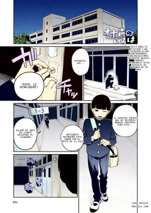 [Ekogi] Ohogoe no Iroha (COMIC Anthurium 2025-12)