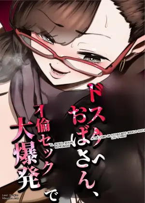 [Takashima] 39-sai made Yuutousei o Tsuranuita Dosukebe Obasan, Osae teta Seiyoku ga Furin Sex de Daibakuhatsu