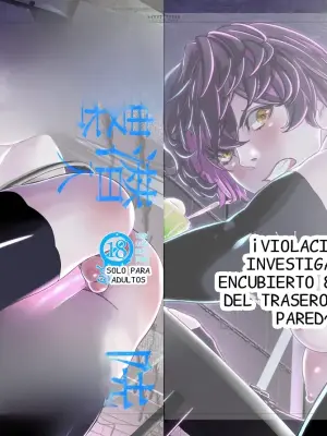 [カフェ・アンリミテッド (柊柾葵)] 陵○！潜入捜査官～壁尻篇～