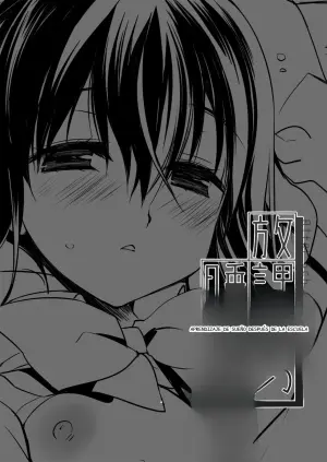 [D.N.A.Lab. (Miyasu Risa)] Houkago no Suimin Gakushuu