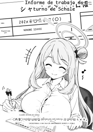 先生で埋める穴 ノノミ編
