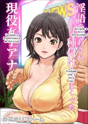 [kamakiri fa-mu] in go wo iwasa re tanetuke sa re makutta genneki zyosi ana