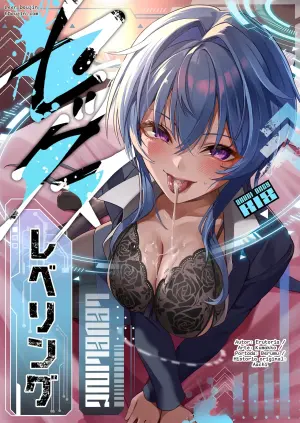 [聖華快楽書店 (くまっこ)] セックスレベリング 〜美人社長とダンジョン探索に行ったら全滅しそうになったのでセックスで乗り越える話〜