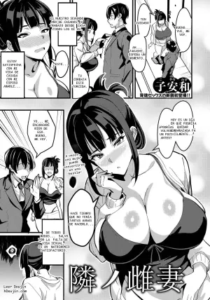 [Koyasu Kazu] Tonari no Mesu Tsuma (ANGEL Club 2026-08)