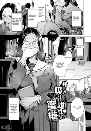 [Re:ankh] Watashi wa Osu ga Muragaru Amai Mitsu (COMIC BAVEL 2026-08)
