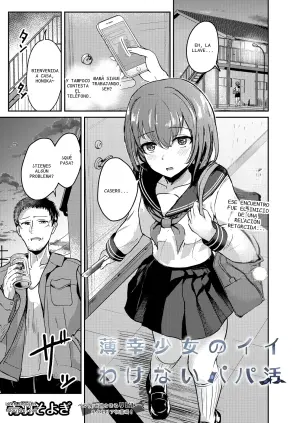 [Aoba Soyogi] 青羽家のイイトコない話 (COMIC Luxuria vol.06) - 7