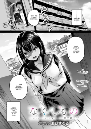 [Azusaru] しんしん。第二話 (COMIC Luxuria vol.06) - 11