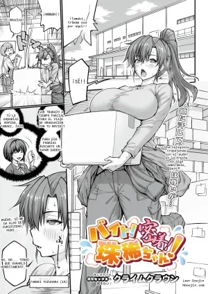 [ClimbCrown] バイト！監禁！強姦も!? (COMIC Luxuria vol.06) - 22
