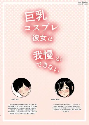 [白牛とろろ]巨乳コスプレ彼女は我慢ができない