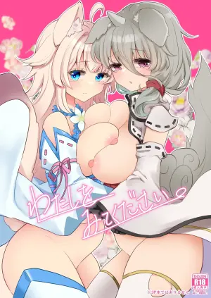 [Nukokyuu Mamire (Yurimo)] Watashi o Mite Kudasai. (Sennen Sensou Aigis)