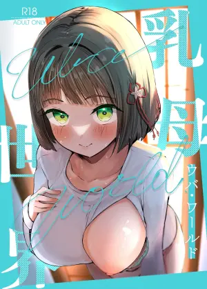 [OH MY GOSH!! (Ya-kun)] Uba Sekai - Uba World (Love Live! Nijigasaki High School Idol Club)