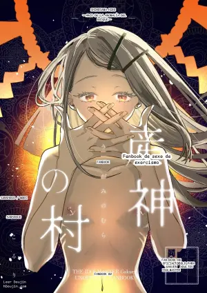 [Shioyamachicurry (Shioya Coluli)] Ubugami no Mura (Gakuen IDOLM@STER)