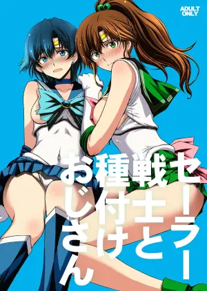 [Secret Society M (Kitahara Aki)] Sailor Senshi to Tanetsuke Ojisan (Bishoujo Senshi Sailor Moon)