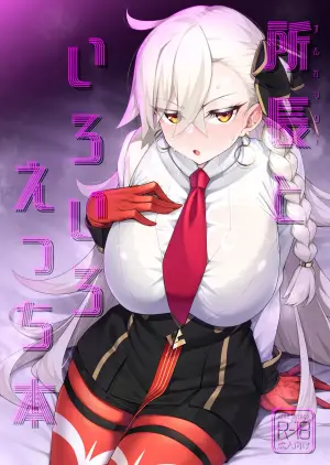[Watochip Melonpan (Watosu)] Olga Marie to Iroiro Ecchi Hon (Fate/Grand Order)
