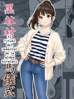 [ひめごと熟女] 黒谷村の種馬儀式