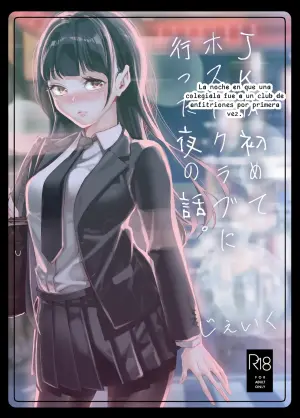 [J9 Opera Company (J9)] JK ga Hajimete Host Club ni Itta Yoru no Hanashi.