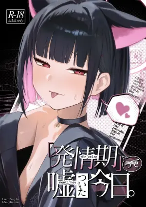 [DION (DION)] "Hatsujouki " tte Uso Tsuita Kyou. (Blue Archive)
