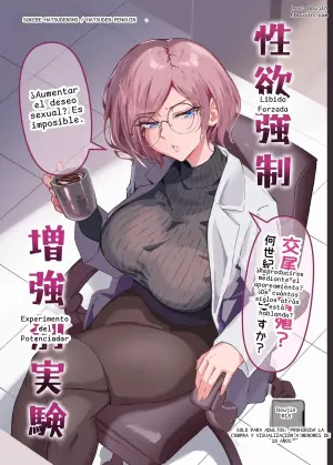 Experimento del Potenciador Forzado de la Libido