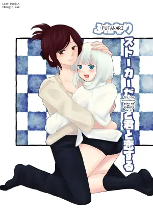 ¡¡Aunque sea una acosadora futanari, me enamoré de ti!!