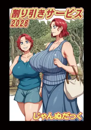 Servicio de Descuento Especial 2026